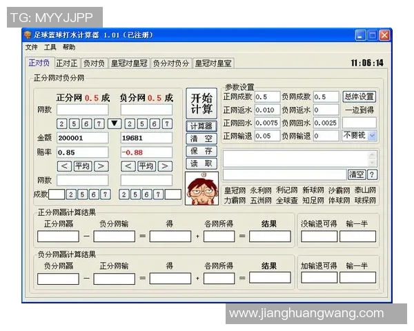 竞彩足球计算器助你精准分析赛事数据提升投注胜率的终极工具