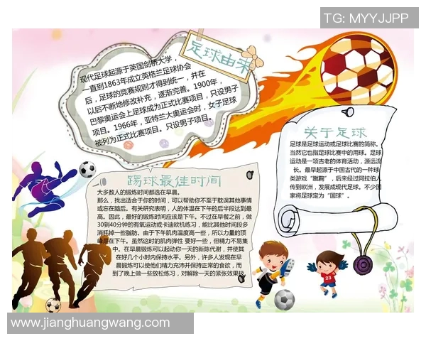 足球考试项目全面解析与训练方法探讨助力青少年足球发展 足球考试项目全面解析与训练方法探讨助力青少年足球发展