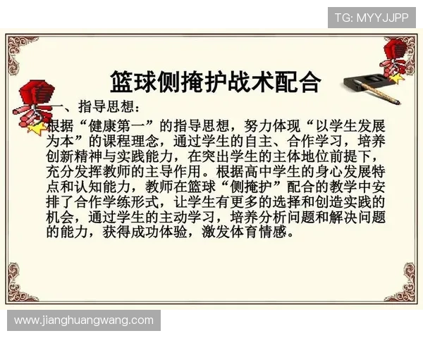 探索北京篮球队运营体系中的战术创新与团队协作策略