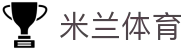 米兰·(milan)中国官方网站